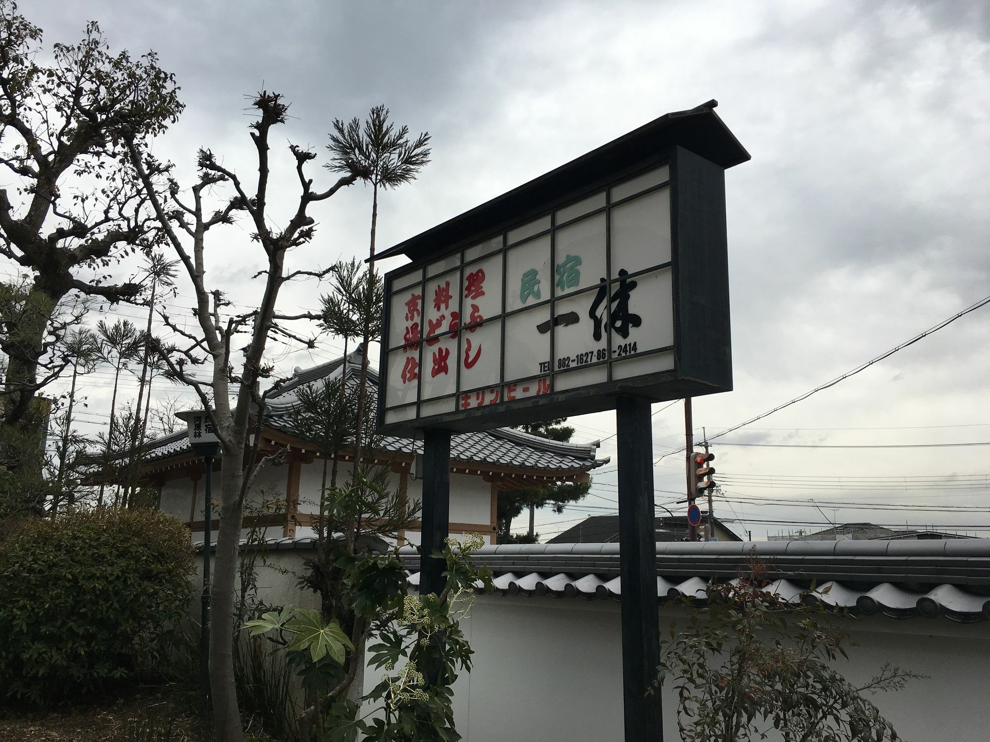 Saga Ikkyu - Vacation Stay 7872 Kiotó Kültér fotó